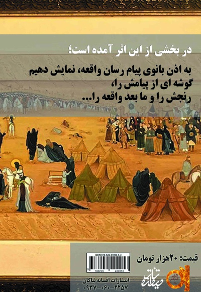 بعد از واقعه